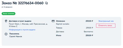 Как перенаправить посылку озон на другой адрес: подробная инструкция