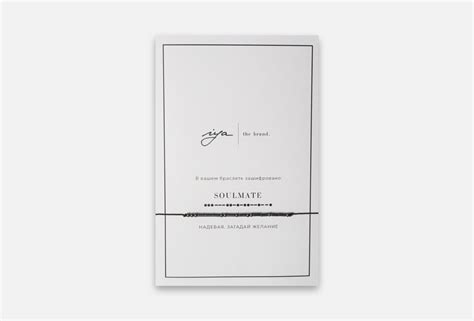 IYA The Brand Браслет SOULMATE 1 шт — купить в Москве