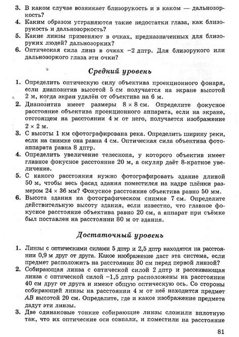 ЗАДАЧНИК Л.А.КИРИК ЗА 11 КЛАСС ОНЛАЙН:•