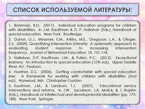 Специальное образование в США - презентация онлайн