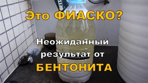 Брага с Содой №3 и БЕНТОНИТ. Два эксперимента. ГХ анализы. - YouTube