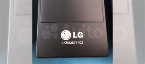 Пульт ду для монитора и телевизора LG купить в Москве | Электроника | Авито