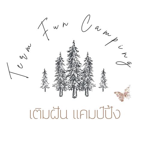 เติมฝัน แค้มป์ปิ้ง Term Fun Camping Rayong