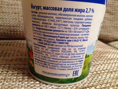 Отзыв про Белый йогурт классический "Простоквашино" 2,7%: "Белый йогурт ...