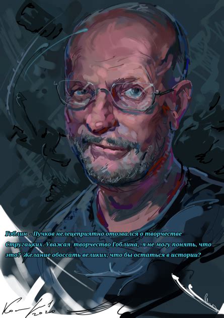 Гоблин - ibisPaint