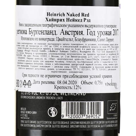 Heinrich Naked Red