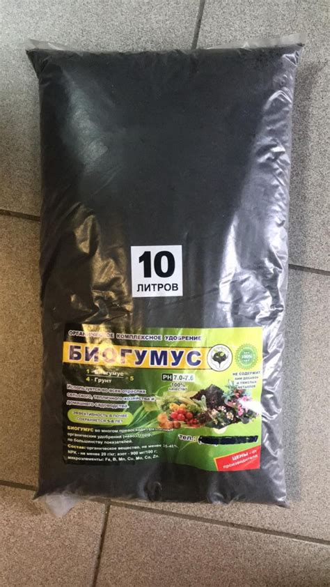 Биогумус Biogumus - купить по цене 25 грн в интернет-магазине Золотой ...