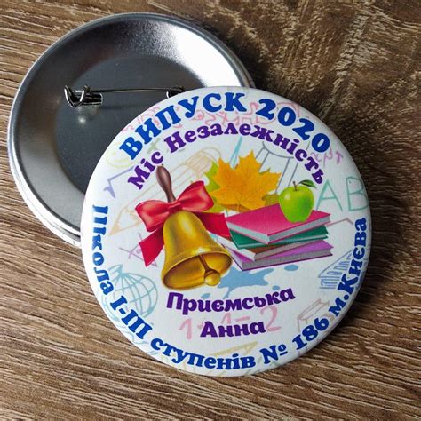 Значки с номинациями для выпускников. Именные от Мир стендов - 1227156596