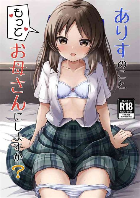 Arisu No Koto Motto Okaa San Ni Shimasu Ka Nhentai Hentai Doujinshi And Manga