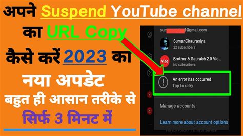 Suspend YouTube Channel Ka Link Kaise Copy Kare How To Find The