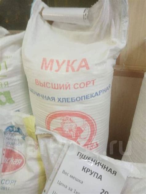 Мука Мельник в/с 50кг, в наличии. Цена: 37.50₽ во Владивостоке