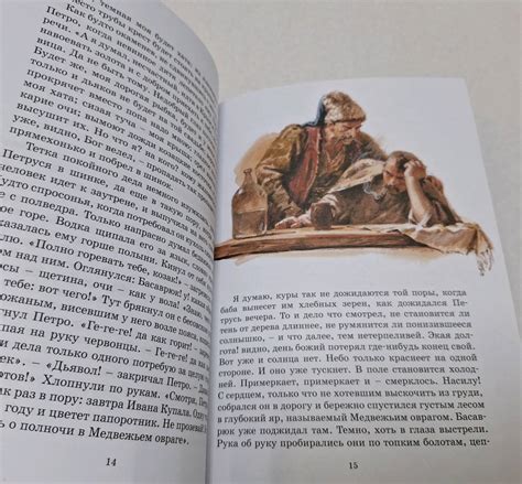 Книга: Вечера на хуторе близ Диканьки - Николай Гоголь. Купить книгу ...