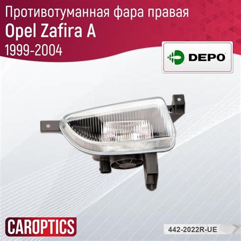 Фары противотуманные DEPO купить по выгодной цене в интернет-магазине ...