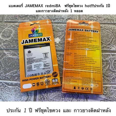 Jamemax Redmi A Hot Shopee Thailand