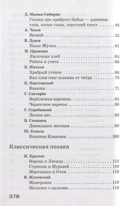 Полная библиотека внеклассного чтения. 2 класс - | Купить с доставкой в ...