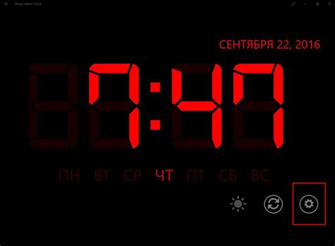Программа будильник на компьютере