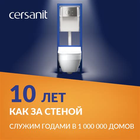 10 лет как за стеной: Инсталляции Cersanit / Новости / Cersanit