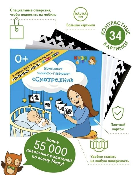 Развивающие карточки Кузя Тут Комплект книжек-гарможек «Смотрелки» | отзывы