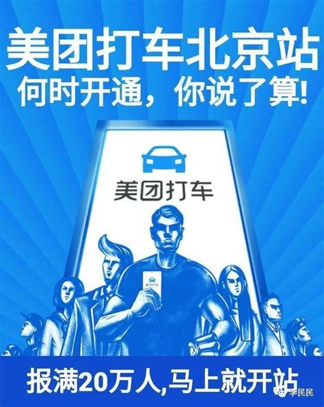 王兴正式切入网约车市场，美团打车的短期爆发力与长远发展忧患界面新闻 · Jmedia