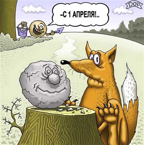 Прикол, карикатура, юмор. День смеха. Лесная картинка "С 1 апреля!"