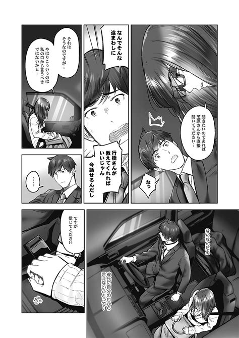 Jimihen Page Nhentai Hentai Doujinshi And Manga