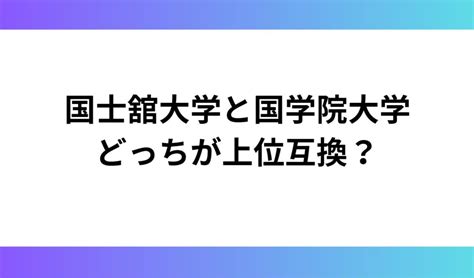 上位互換・下位互換com