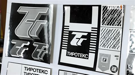 Как был придуман логотип «Тиротекса» - YouTube