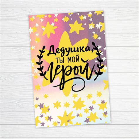 Дедушка