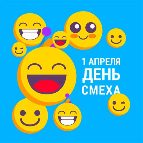 «Смешные Цены» поздравляют Вас с 1 апреля! - Смешные Цены