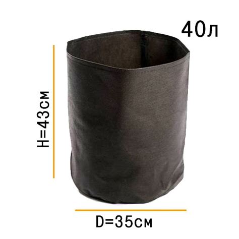 Умный горшок (Гроубэг) 40 литров, стандартный купить в Москве