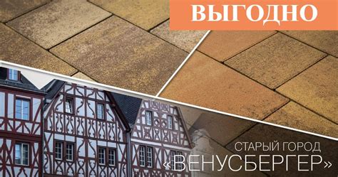 Браер: тротуарная плитка от производителя. Официальный дилер в Москве.