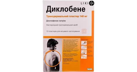 Диклобене – инструкция, цена в аптеках Украины, применение