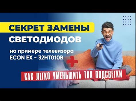 Как уменьшить ток подсветки на примере ТВ ECON EX-32HT010B - YouTube