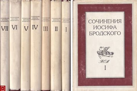 Книга Сочинения Иосифа Бродского В семи томах Бродский Иосиф Купить ...