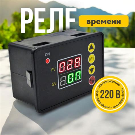 Реле времени T2310. Таймер Цифровой. 2200W купить на OZON по низкой ...