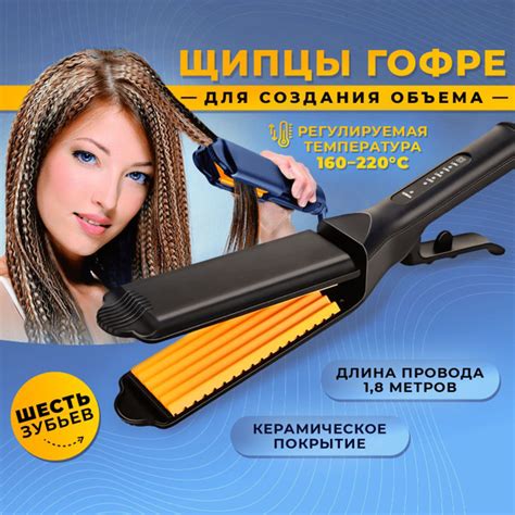 Плойка купить на OZON по низкой цене (1744673488)