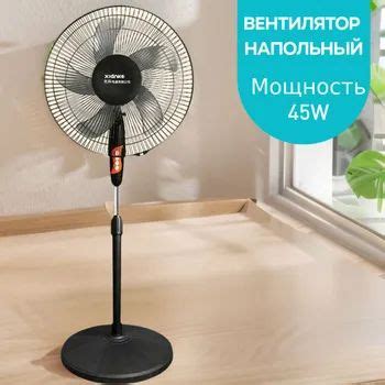 Напольный вентилятор вентилятор напольный с пультом45W, черный матовый ...