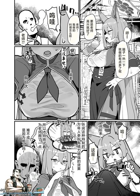 Rumi Page Nhentai Hentai Doujinshi And Manga