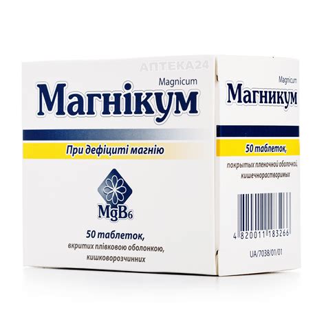 Магнікум таблетки при дефіциті магнію, 50 шт.: інструкція, ціна ...