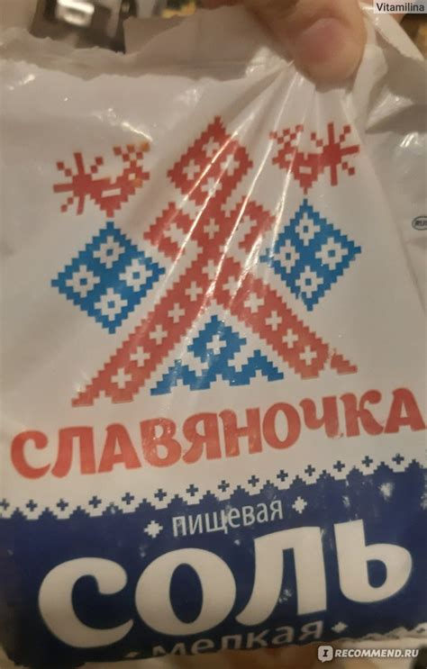 Соль Славяночка Поваренная пищевая мелкая - «Несоленая соль!» | отзывы