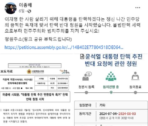 탄핵반대청원 5만 명 넘겨 법사위 회부찬반 부딪치며 홈페이지 다운 인터넷뉴스 신문고