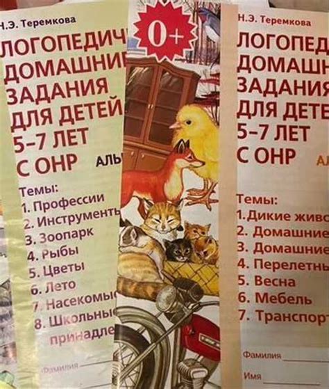 Логопедические тетради Теремкова | Festima.Ru - Мониторинг объявлений