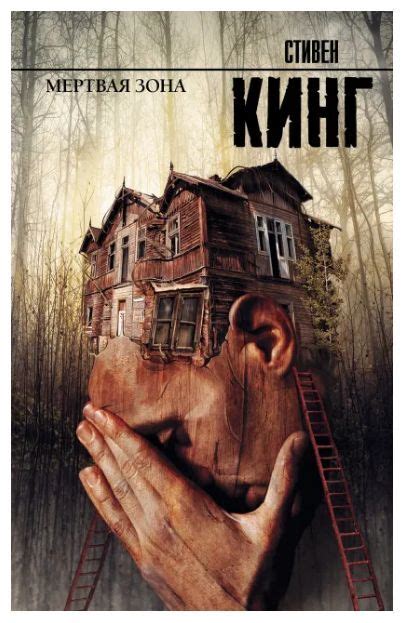 Стивен Кинг — Король ужасов (о жизни и книгах писателя) | Пикабу