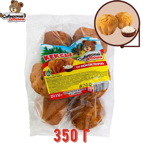 Кексы СО ВКУСОМ ТВОРОГА 350 грамм / мишка в малиннике / Сибирский ...