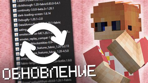 Как ОБНОВИТЬ моды В ОДИН КЛИК?! - YouTube