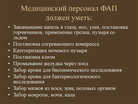 Фельдшерско-акушерский пункт - презентация онлайн
