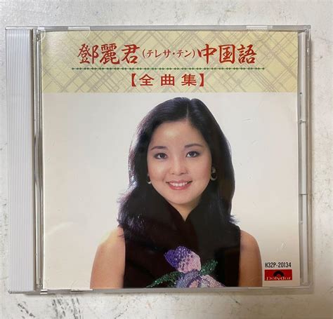 鄧麗君 Cd 中國語全曲集 三洋日本本土版 靚聲 興趣及遊戲 音樂樂器 And 配件 音樂與媒體 Cd 及 Dvd Carousell