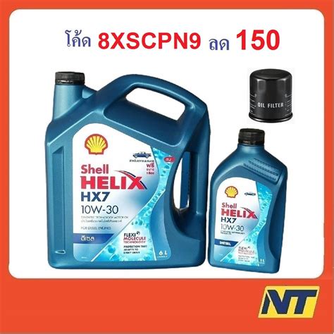 น้ำมันเครื่อง shell helix ultra 0w20 น้ำมันเครื่อดีที่สุดของเชล ...