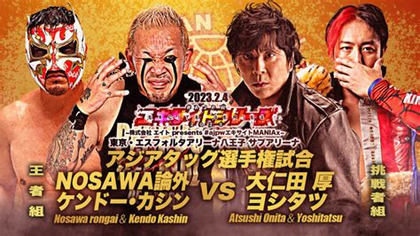 大仁田が参戦！ 全日『ajpwエキサイトシリーズ』で電流爆破マッチ Spice エンタメ特化型情報メディア スパイス