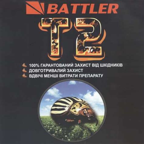 Т2 инсектицид, 1 л, цена — «Фермер Центр»